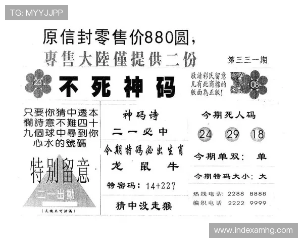 澳门开奖线上官方入口官方授权平台，确保每一次开奖都公开透明，保障玩家权益